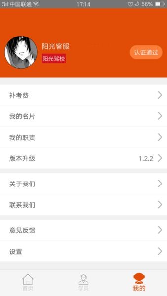 客服秘書免費下載指南 安卓版v1.2.2與商務秘書服務全解析