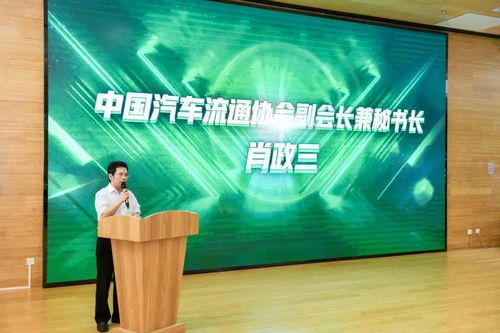 促進二手車流通發展 打造消費新引擎——專題研討會順利召開