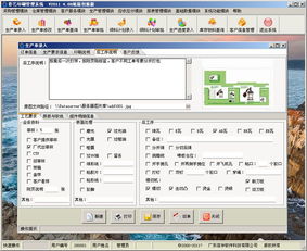 彩藝印刷管理軟件 引領(lǐng)印刷企業(yè)邁向智能化管理的專業(yè)解決方案